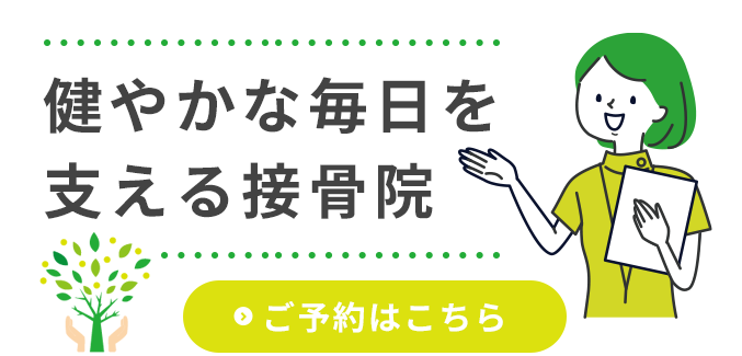 健やかな毎日をサポート