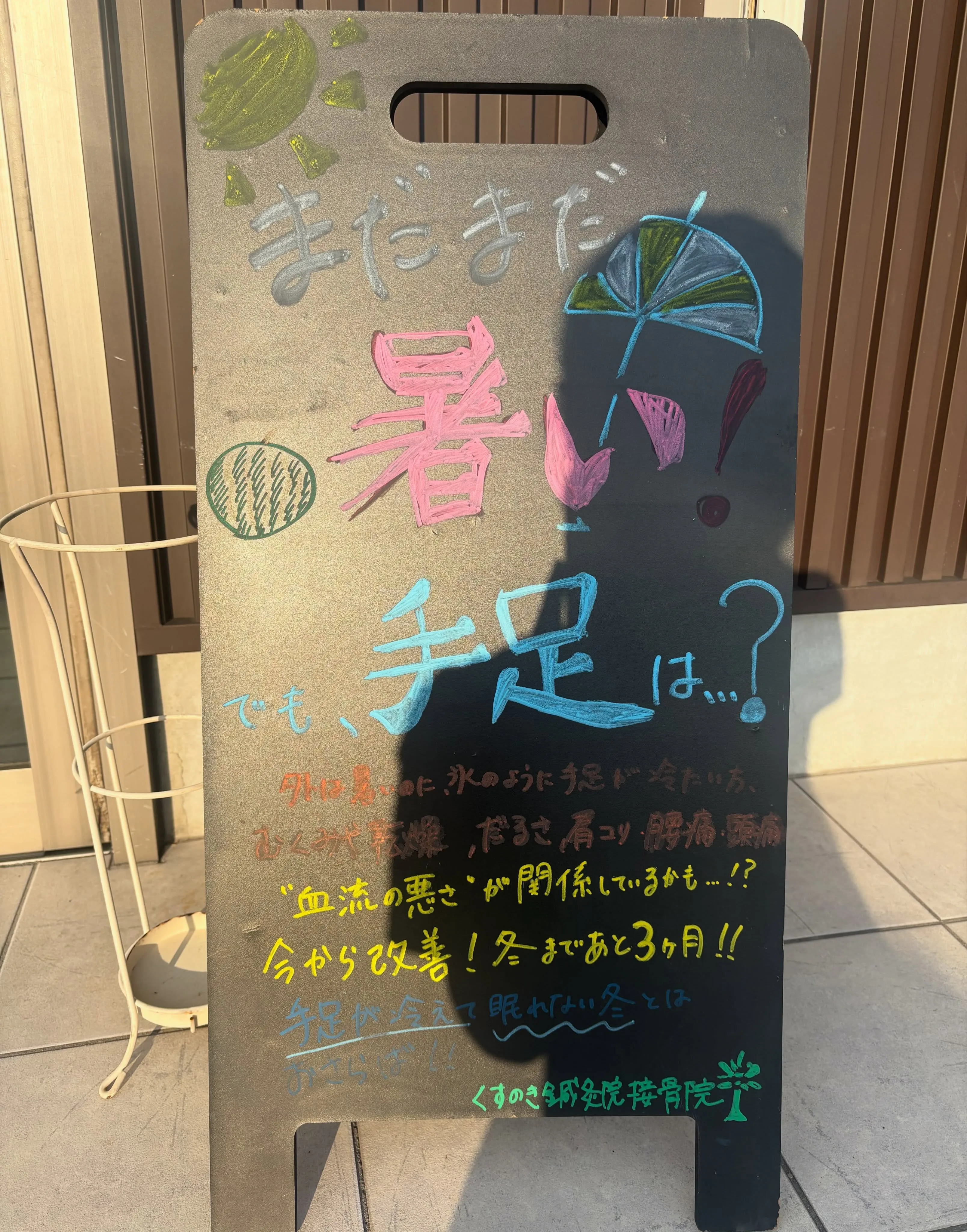 🌻もうすぐ夏も終わりますが、まだまだ暑いですね😲